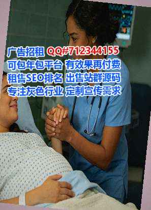 叶城捐卵清洁服务公司